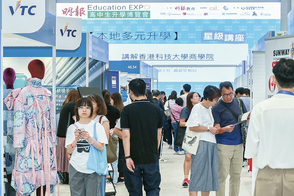 明報高中生升學博覽會2025 全方位升學資訊 助學生精準規劃未來