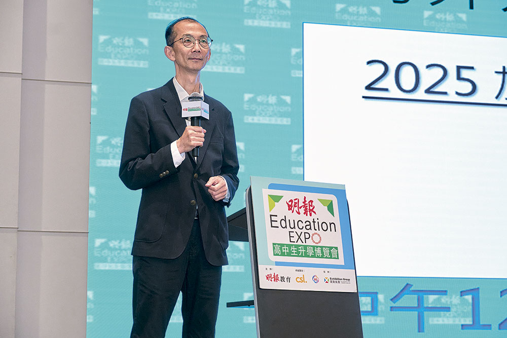 明報高中生升學博覽會2025 全方位升學資訊 助學生精準規劃未來