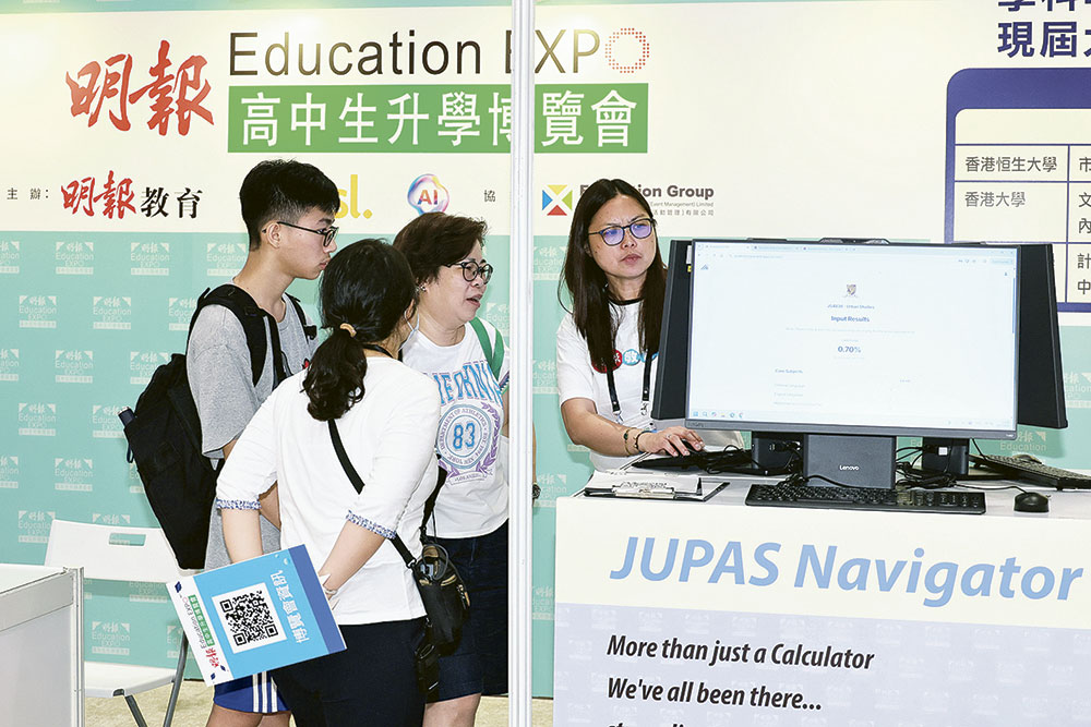 明報高中生升學博覽會2025 全方位升學資訊 助學生精準規劃未來