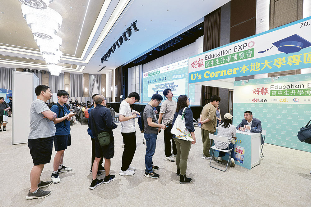 明報高中生升學博覽會2025 全方位升學資訊 助學生精準規劃未來