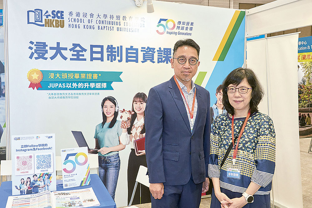 明報高中生升學博覽會2025 全方位升學資訊 助學生精準規劃未來