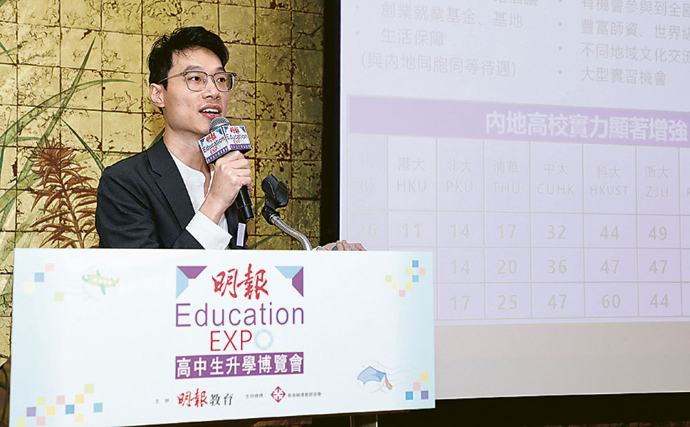 2025明報高中生升學博覽會 提供全方位升學指南