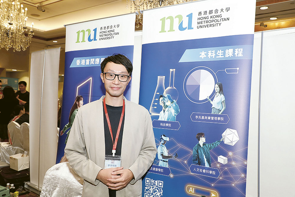 2025明報高中生升學博覽會 提供全方位升學指南